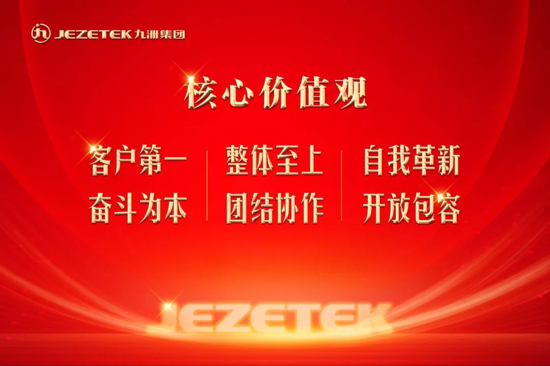 九洲乐竞网页版入口核心价值观来了，这些行为要求需要我们共同遵循！