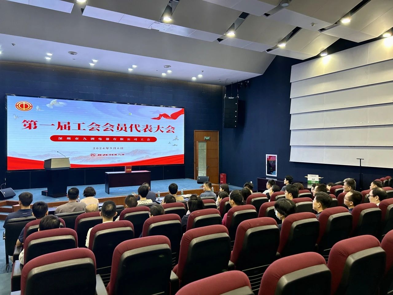 工会成立谱新篇 凝心聚力共奋进