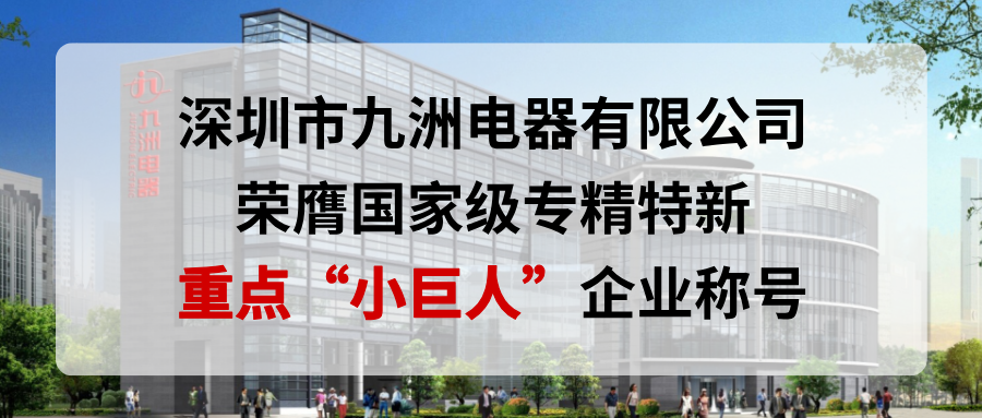 喜报！乐竞网页版入口_乐竞(中国)
荣膺国家级专精特新重点&ldquo;小巨人&rdquo;企业称号